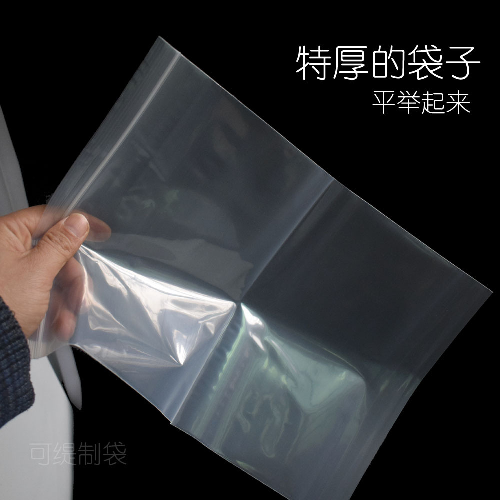 50*70cm大号50只加厚自封袋夹链密封口袋食材炒货茶叶大米包装袋