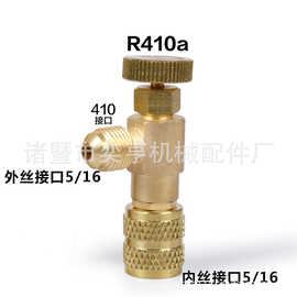 空调开启泄压阀R410A加液阀制冷工具R22氟安全阀全启式高压减压
