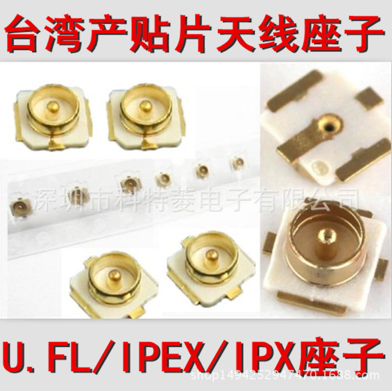 IPEX天线座 IPX 20279-001E-01 板端贴片天线座子 U.LF接头 直销
