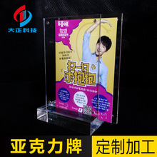 亚克力加工制品透明水晶底座相框办公桌面展示架强磁台卡批发