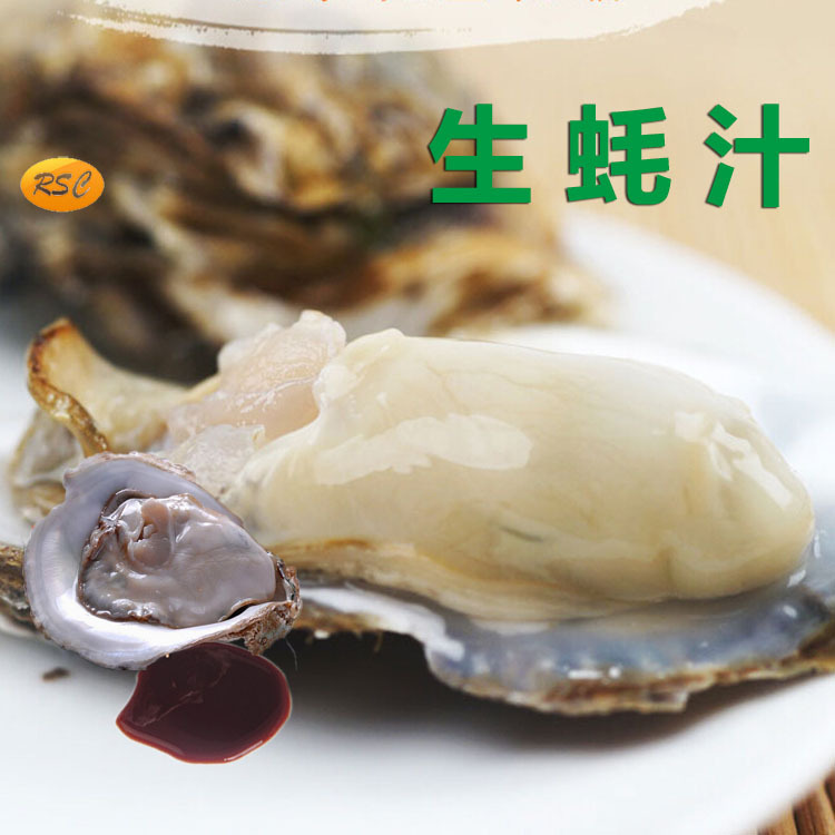 食品级蚝汁 食品级浓缩蚝汁原料 增味剂
