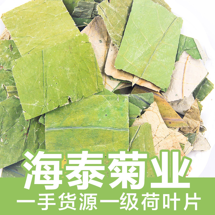 Manufacturer Wholesales Bulk Lotus Leaves from Weishan Lake, Lotus Leaf Tea in Bulk, Dried Lotus Leaf Tea Granules, Raw Materials in Large Quantities at Favorable Prices