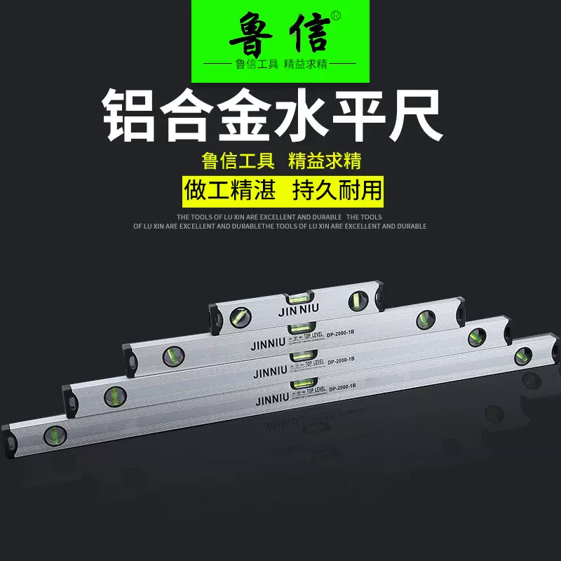 厂家批发铝合金水平尺 高精度水平尺 多规格建筑装修磁银水平尺