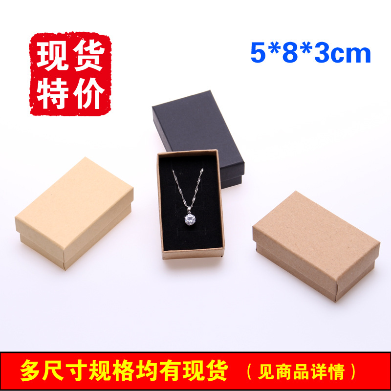 厂家直销饰品包装盒复古对戒盒耳环盒 牛皮纸吊坠盒现货批发