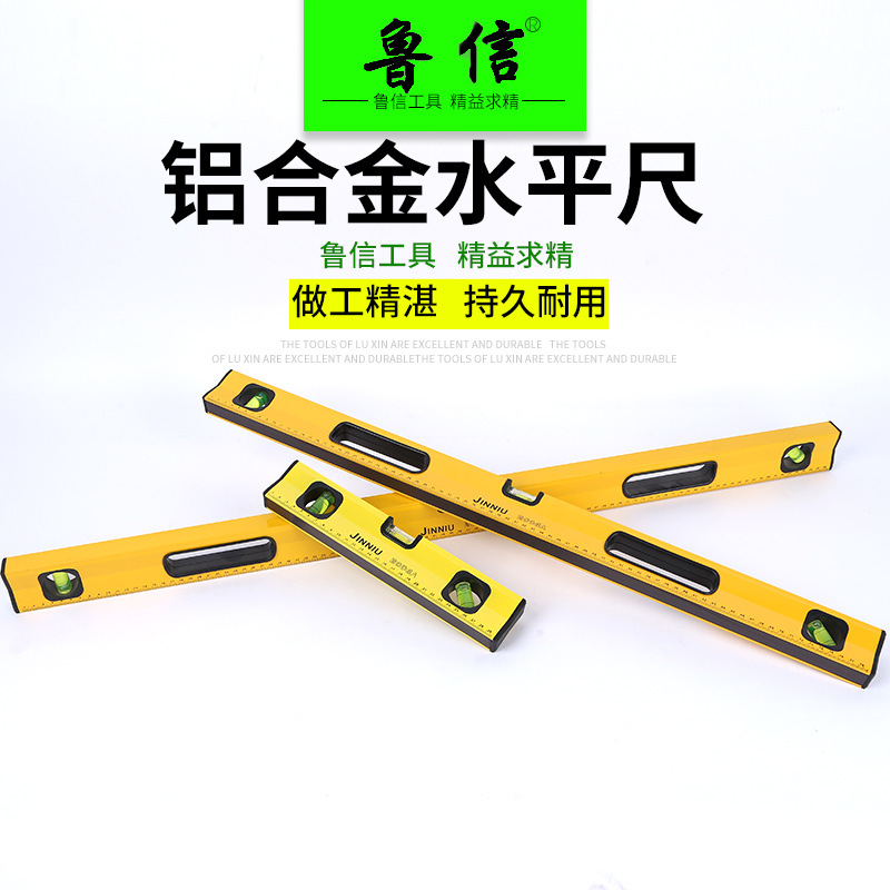 厂家批发铝合金水平尺 建筑装修高精度水平测量仪 强磁水平尺