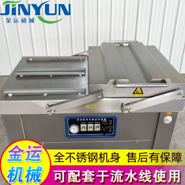 双室真空包装机 火锅川粉真空封口机 小型不锈钢真空包装设备