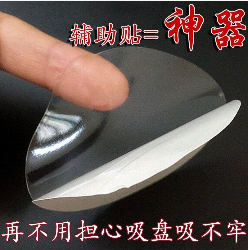 Водонепроницаемая клейкая присоска-стикер, волшебная клейкая наклейка без следов, присоска-стикер для неровных стен, вспомогательная наклейка, тип присоски 7.5
