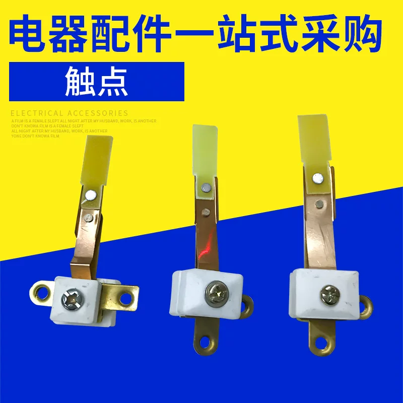Rice pot power contact, rice cooker accessories