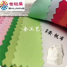 厂家现货 全工艺全棉8安帆布  活性染色 帆布箱包鞋材环保袋面料