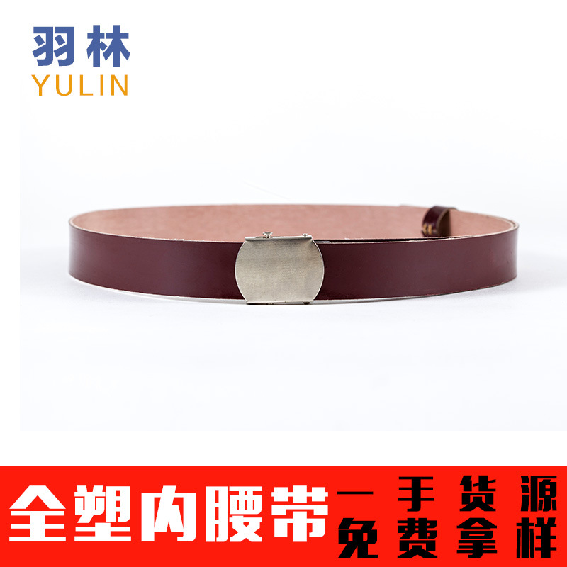 모든 플라스틱 내부 벨트