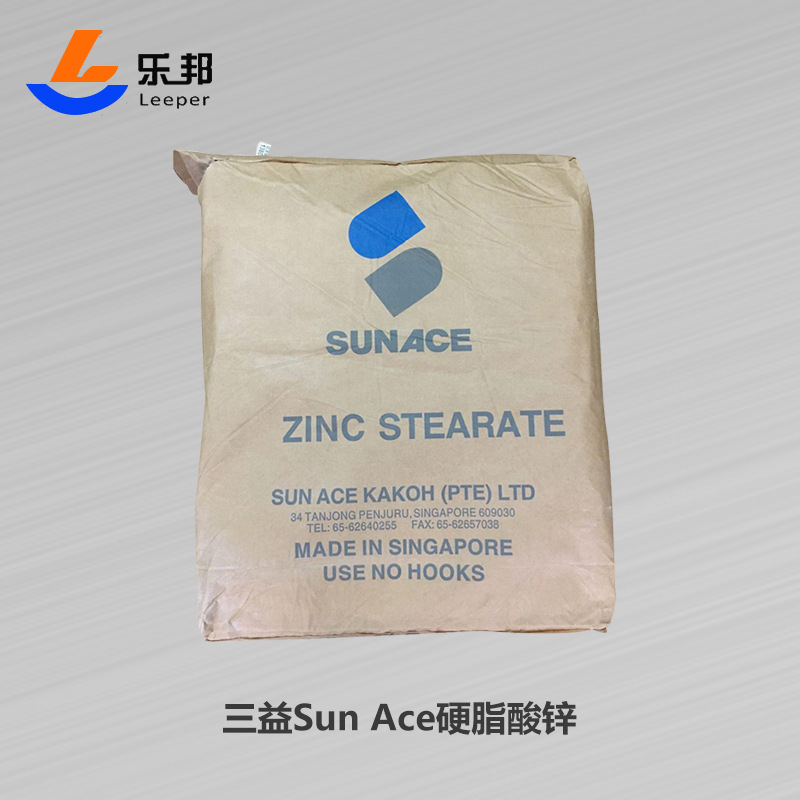 新加坡三益SunAce硬脂酸锌PLB橡胶塑料润滑剂SMC/BMC脱模剂耐腐蚀