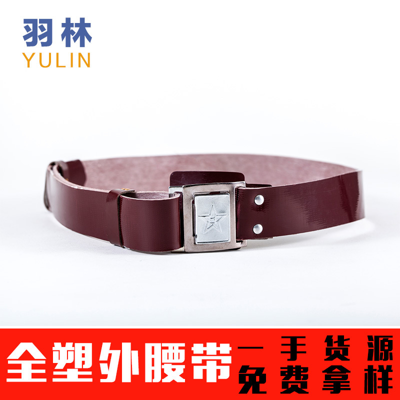 모든 플라스틱 외부 벨트