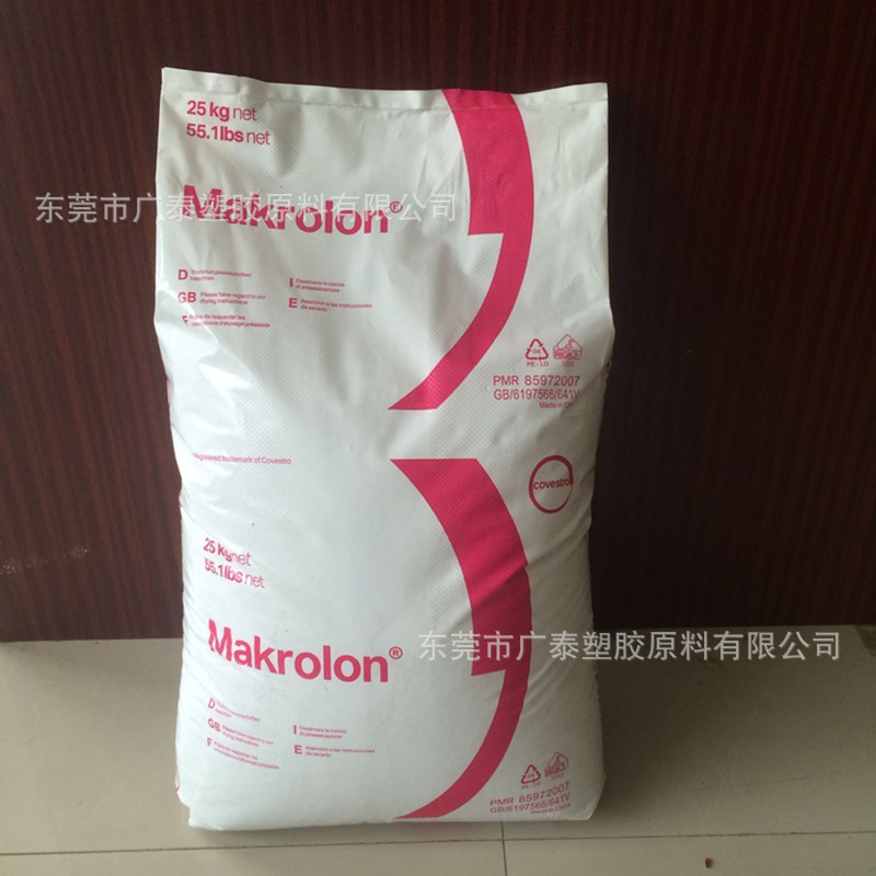 增强PC塑料德国拜耳9125加玻纤高钢高强度聚碳酸酯电子电器外壳料