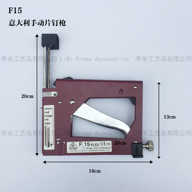 相框机械 意大利手动片钉枪 瓜子片钉枪 F15片钉枪 包邮
