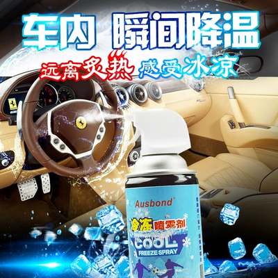 Qìchē – Automobile Interior Cooling Air cooling agent for vehicle