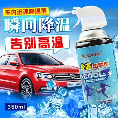 Cooling Agent Car – Qìchē Air cooling agent for vehicle