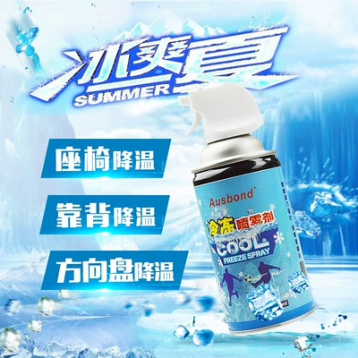 Qìchē – Air cooling agent for vehicle Spray Summer Rapid