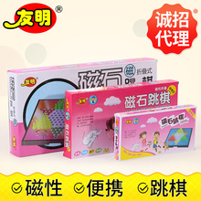 源厂供应 友明磁石跳棋 儿童趣味礼品跳棋 玩具现货游戏棋批发