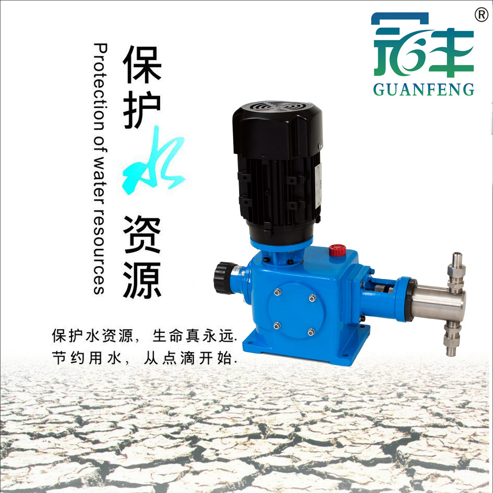 上海冠丰牌DJD隔膜计量泵 精密计量 定量加药设备