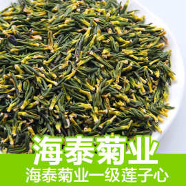 江西莲子心新货散装莲子芯茶500克散装莲子心茶农产品厂家直供