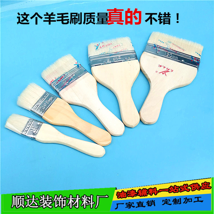 厂家中长柄加厚羊毛刷葫芦柄乳胶漆不掉软毛油漆毛刷柄刷实木柄