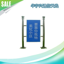 广告牌天线 草坪牌天线 全频覆盖天线 小区三网通天线 美化牌天线