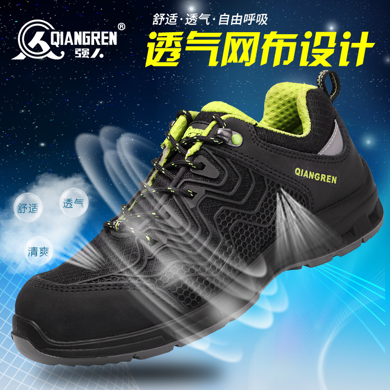3515强人透气防砸防刺穿劳保鞋四季防护鞋运动工作鞋厂家直销