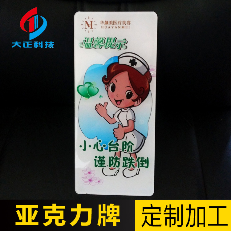 青岛亚克力加工有机玻璃广告牌公共场所宣传警示提示