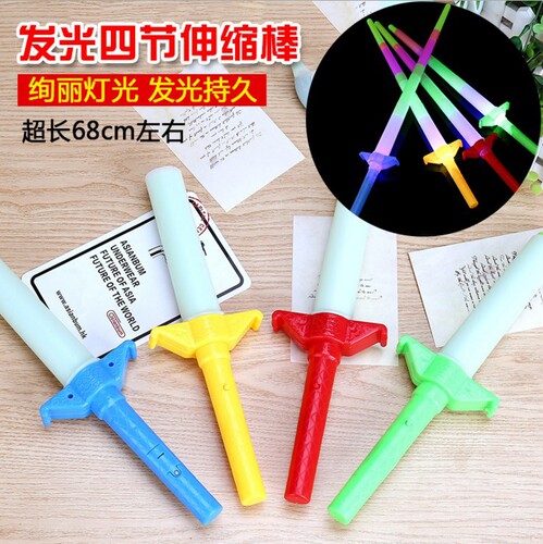 Glowing four-section stick, shrinking stick, flashing stick, fluorescent telescopic stick, concert bar floor promotion gift, cheering atmosphere channel
