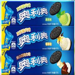 混批97g巧克力夾心餅乾休閒食品 食品超市採購 批發