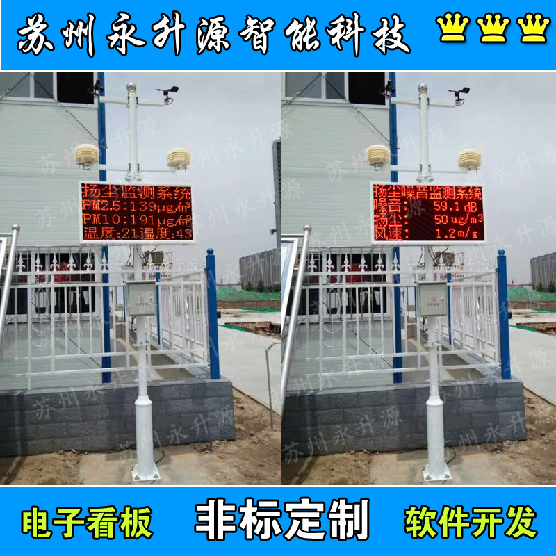 �ﳾ�������ϵͳPM2.5 PM10������������������ʪ����ʾ��