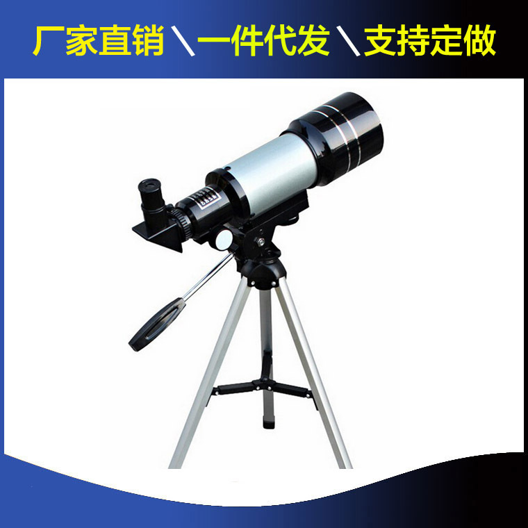 批发F30070天文望远镜高倍高清看月球观星看风景学生儿童专用