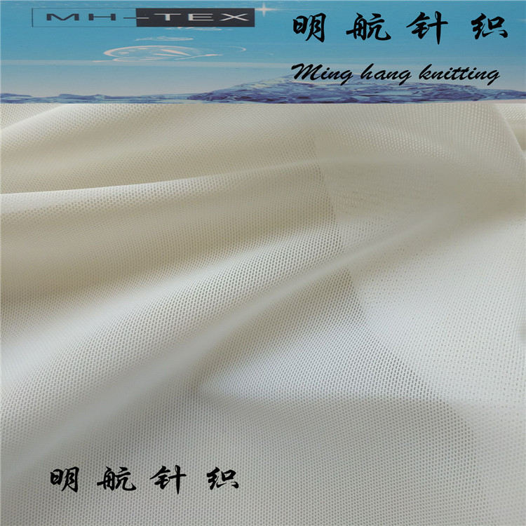 涤纶氨纶混织六角网眼布 经编涤氨弹力面料 文胸内裤辅料网眼布