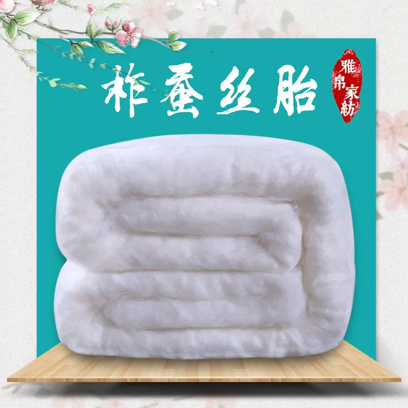 100柞蚕丝胎裸丝蚕丝光胎被芯桐乡蚕丝原料蚕丝被芯 厂家批发