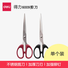 Powerful 180mm Medium Office Scissors 6009 Stainless Steel Paper Cutting Scissors Home Sewing Scissors Cutting Supplies