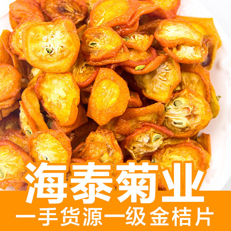 Bulk Wholesale Kumquat Slices Kumquat Dried Tea Kumquat Dried Slices Fruit Slices Fruit Tea Kumquat Slices Tea Source Manufacturer