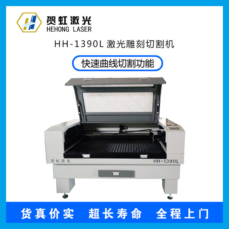 长期生产 HH-1390L专业瓷砖背景墙 玻璃激光切割机 激光切割机
