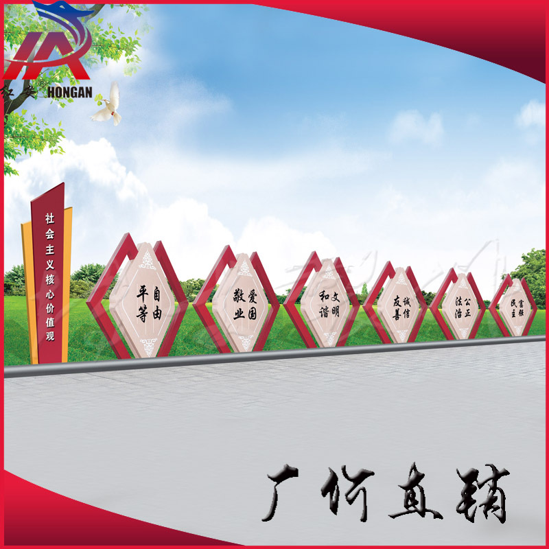 社会主义核心价值观标牌/中国梦标牌/遵德守礼宣传栏/法治宣传栏