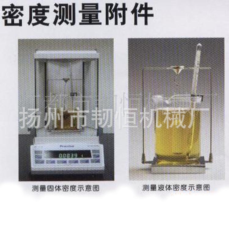供应比重天平(图)电子秤实验室精密分析天平秤