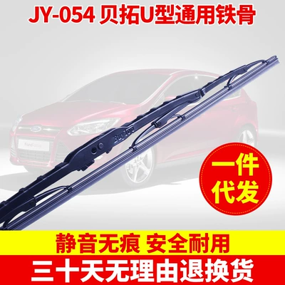 Suitable for Buick Kayue Wiper