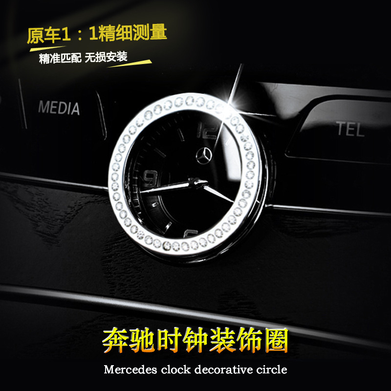 Dedicated to Mercedes-Benz GLC New E-Class C- Class S-Class CLS interior modification center console clock rhinestone decorative ring frame Dedicated to Mercedes-Benz GLC New E-Class C- Class S-Class CLS interior modification center console clock rhinestone decorative ring frame