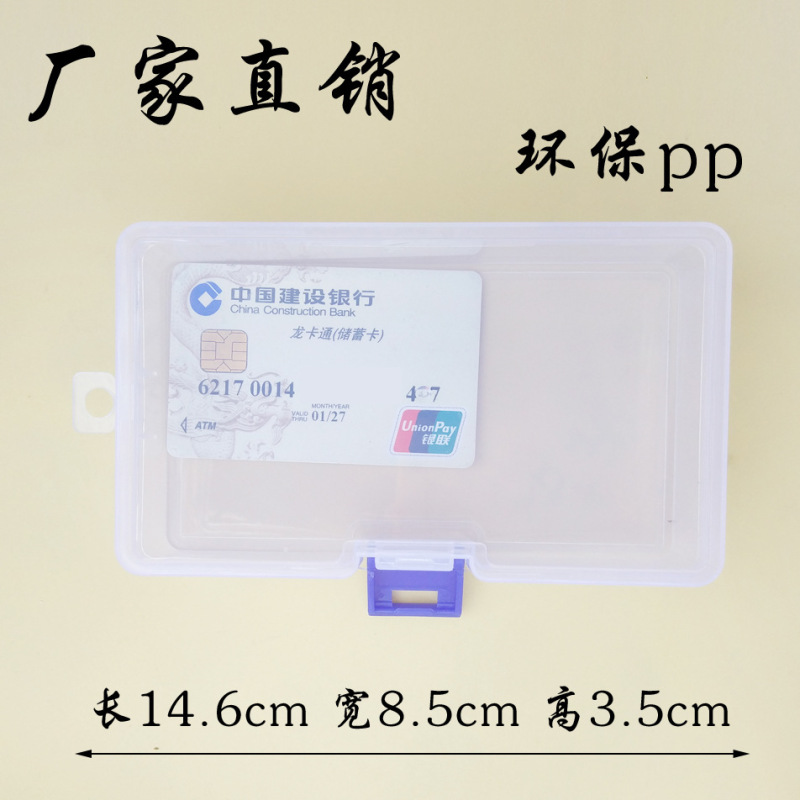 Crayon Guka Plastic Packaging Box Pp Rectangular Transparent Lock Empty Box with Lid Organizer Box Magnet Car Storage Box
