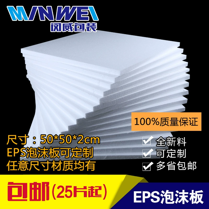 Полиэтиленовая пенопластовая доска высокой плотности, изоляционная и изоляционная пенопластовая пенопластовая пена 50*50*2 см