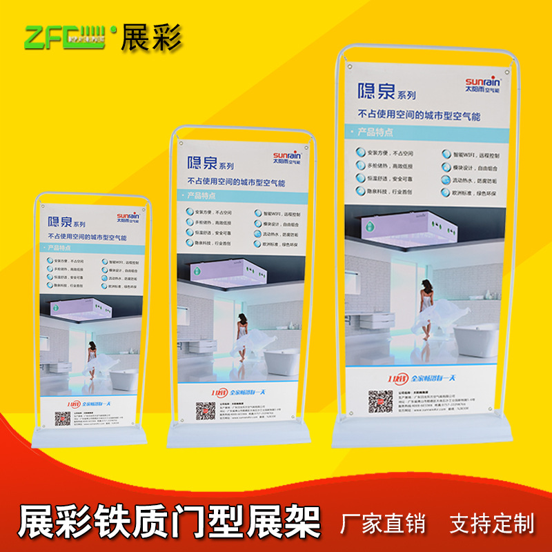 注水门型展架80x180铁质加厚重展会广告展示架立式落地式工厂直销