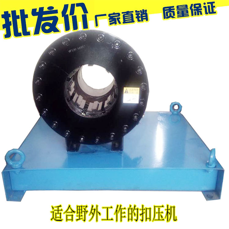 小型野外作业扣压机@莱芜小型野外作业扣压机@小型扣压机生产厂家