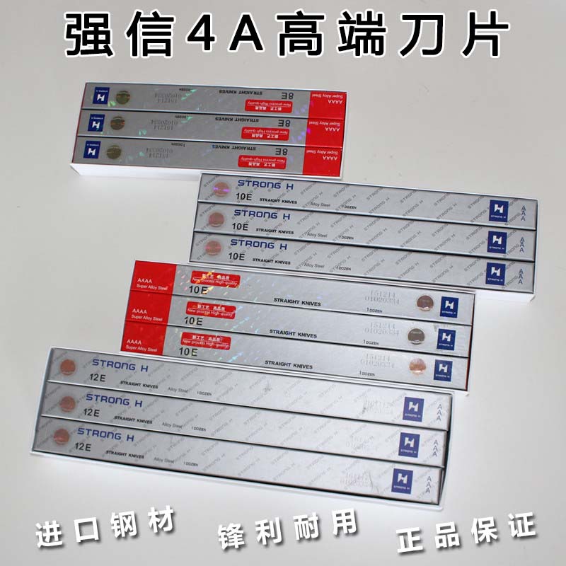 强信 直刀 电剪刀 裁布机 切布机 自动磨刀裁剪机 8寸 10寸 刀片