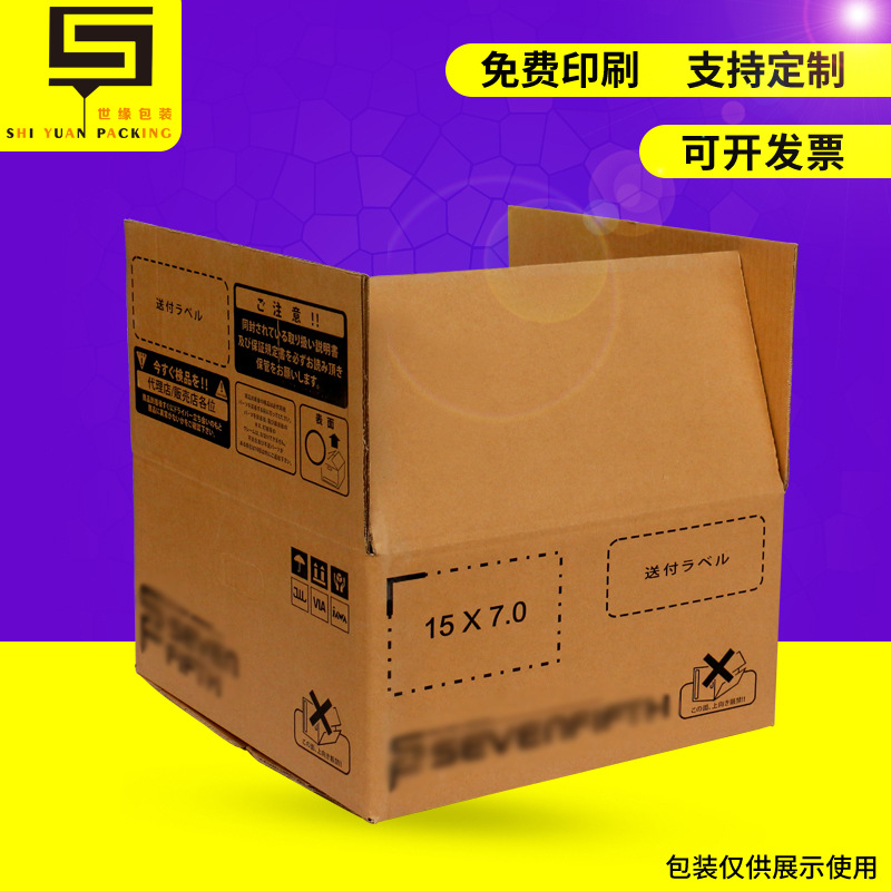 现货批发出口用五层长方形牛皮纸箱纸箱外贸 硬纸箱供应厂家