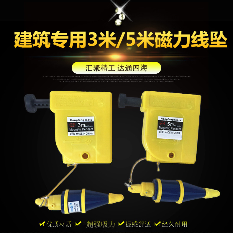 源头厂货 5米 多功能磁力线坠 建筑吊坠 垂直吊线坠
