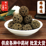 路路通中药材500克枫香果九孔子枫大货批发量大从优药食同源药用