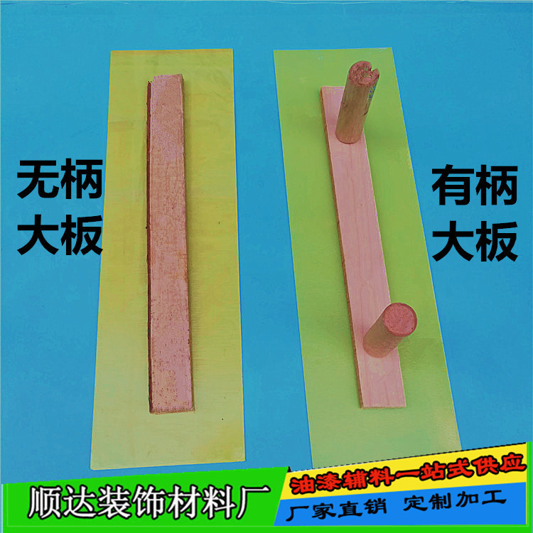 塑料大板批墙刮腻子工具抹灰找平大刮板双手柄无柄黄色厚刮墙大板